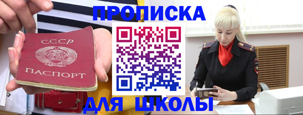 прописка регистрация в Волгограде