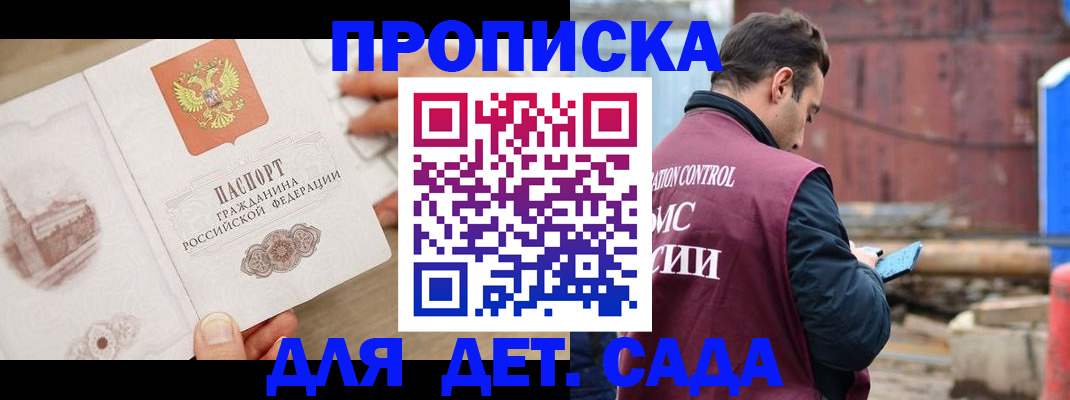 регистрация для школы в Волгограде