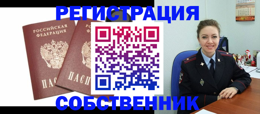 прописка ребенка в Волгограде