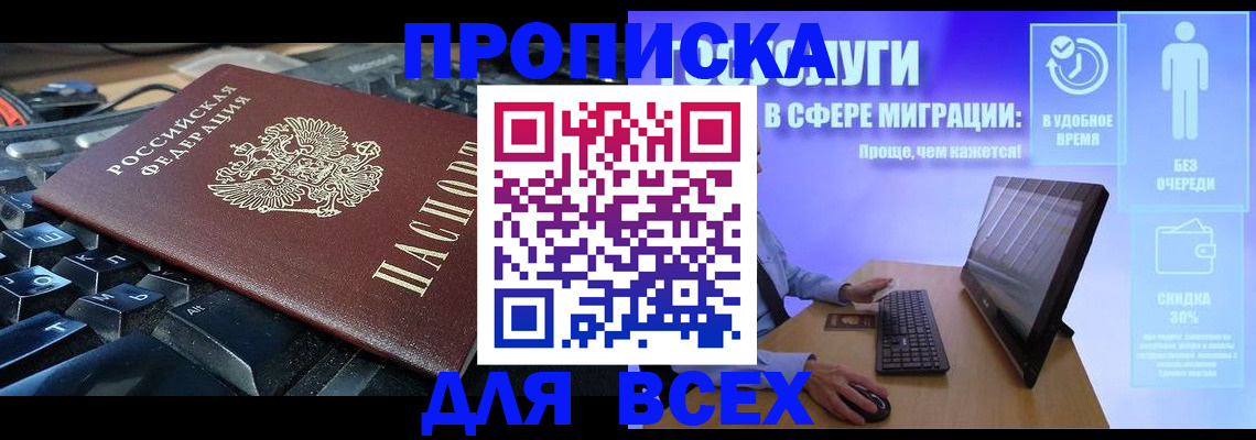 регистрация для дет. сада в Волгограде